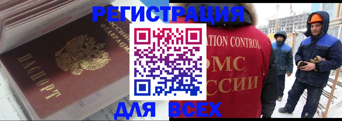 временная регистрация для всех в Мордовии