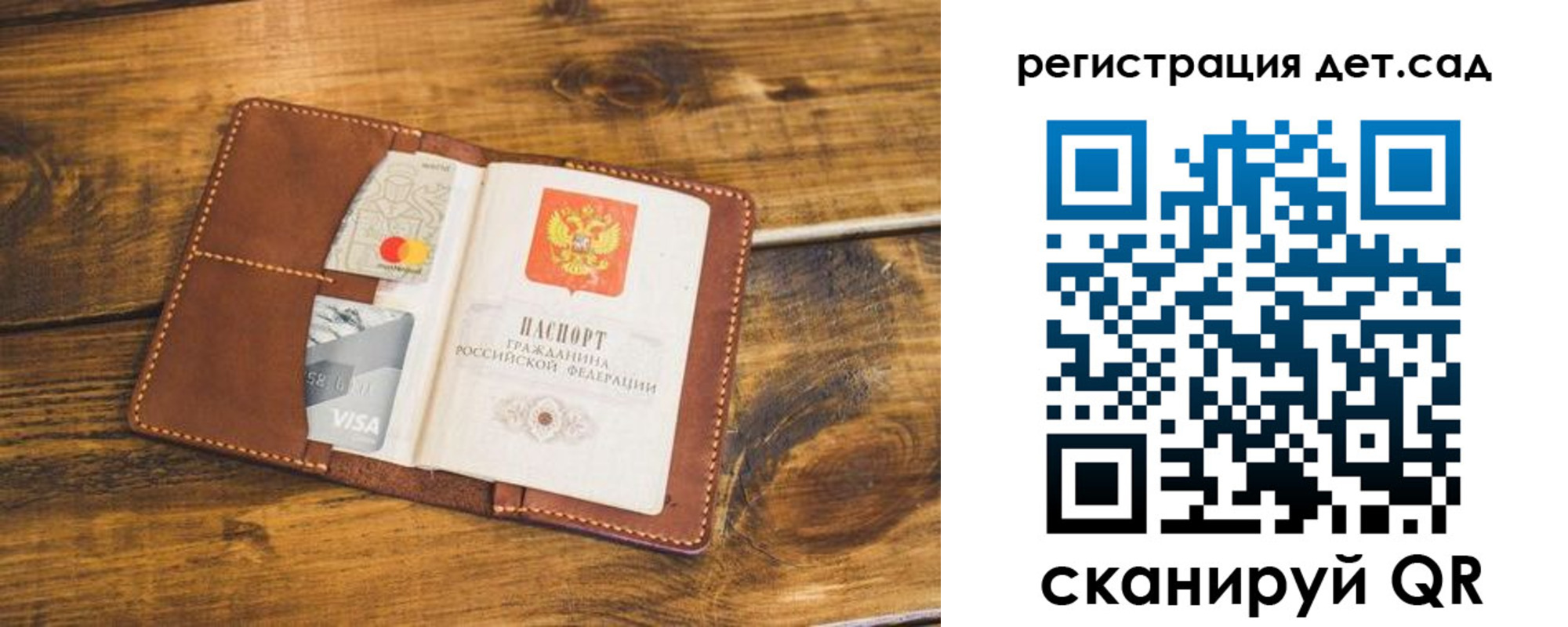 регистрация в Мордовии