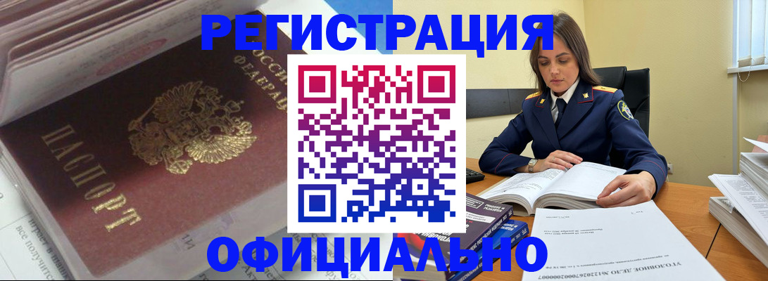 прописка поиск в Мордовии