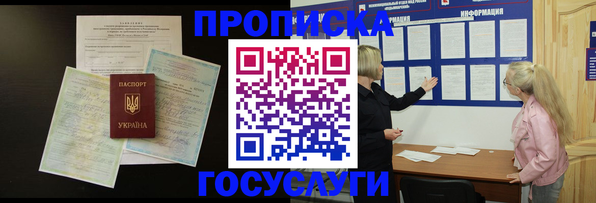 временная регистрация адрес в Мордовии