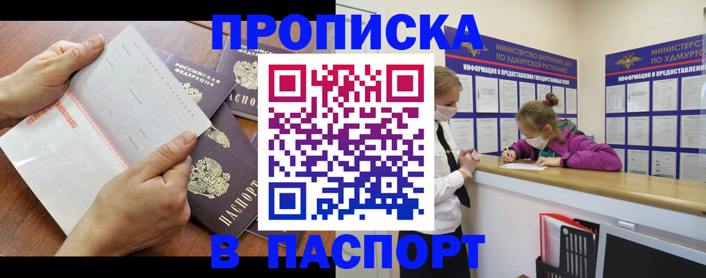 временная регистрация в квартире в Мордовии
