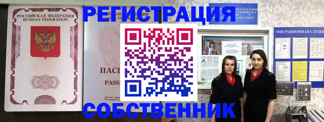 временная регистрация адрес в Мордовии