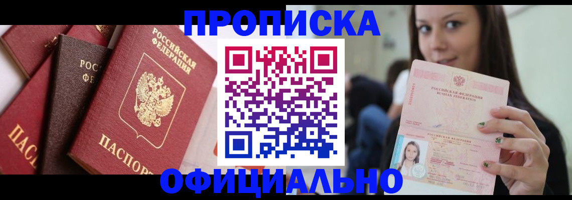регистрация в Мордовии