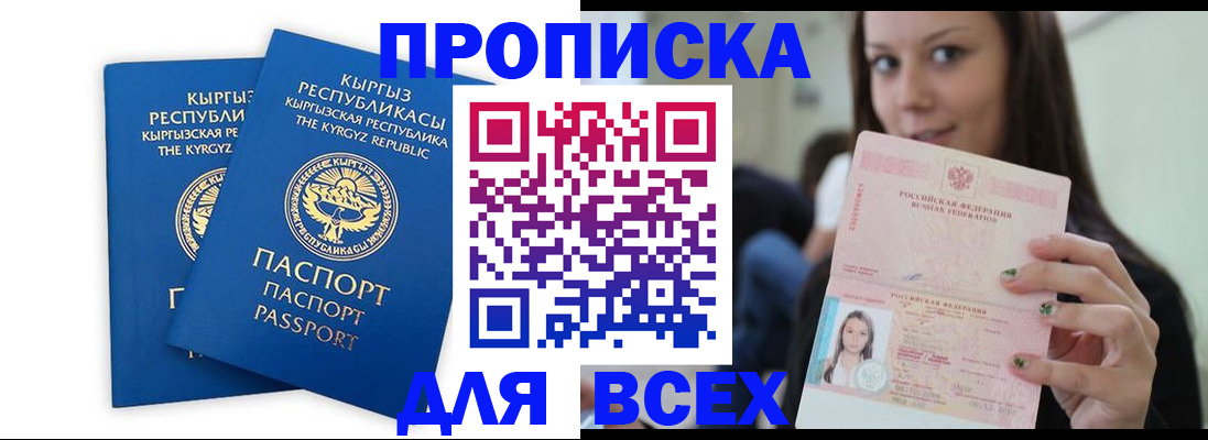 временная регистрация для всех в Мордовии