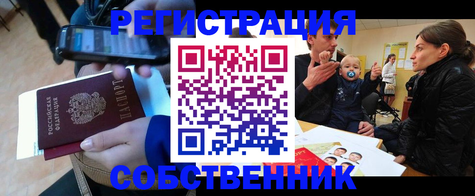 прописка паспорт в Мордовии